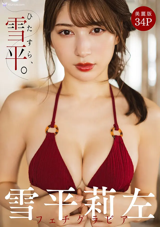 Risa Yukihira 雪平莉左 – ハレムフェチクラヒアひたすら雪平美麗版 (35 photos)