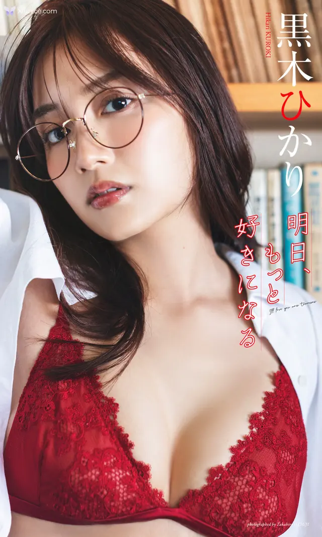 Hikari Kuroki 黒木ひかり – テシタル限定写真集明日もっと好きになる 週フレ PHOTO BOOK (58 photos)