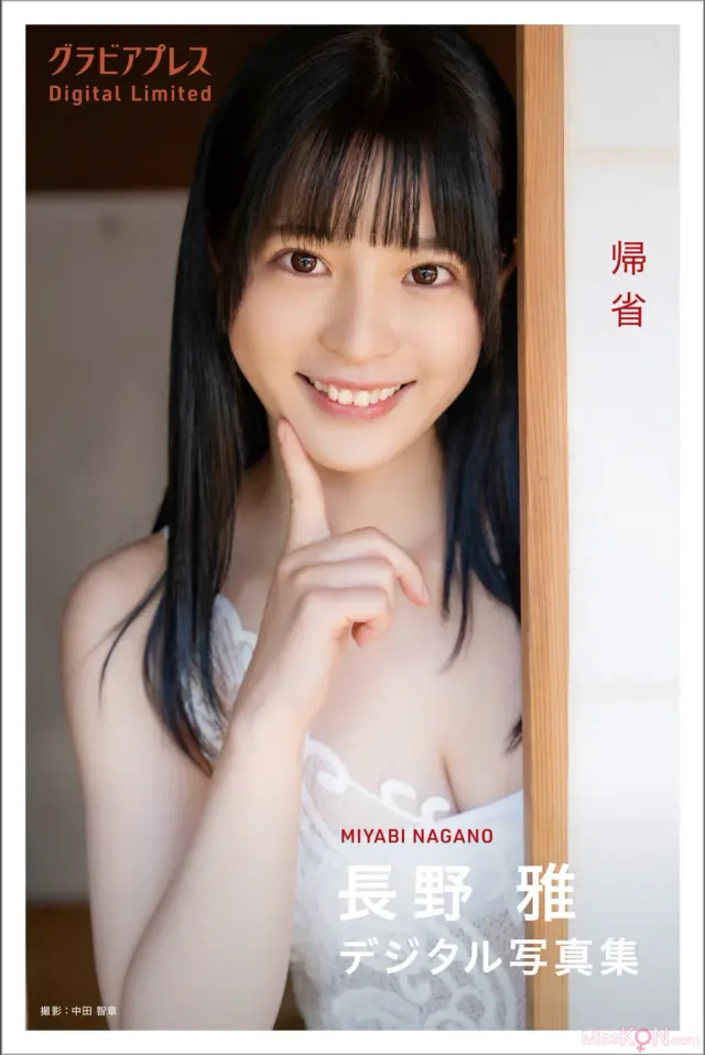 [JP] Nagano Miyabi (長野雅):「帰省」グラビアプレス デジタル写真集 (36 photos)