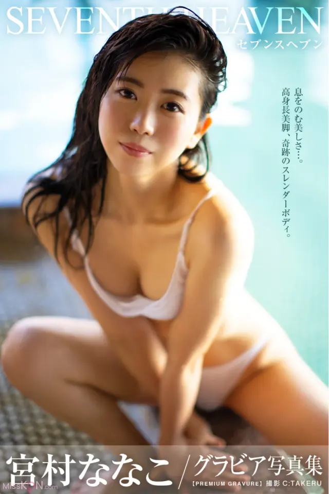 [JP] Miyamura Nanako (宮村ななこ): SEVENTH HEAVEN (34 photos)