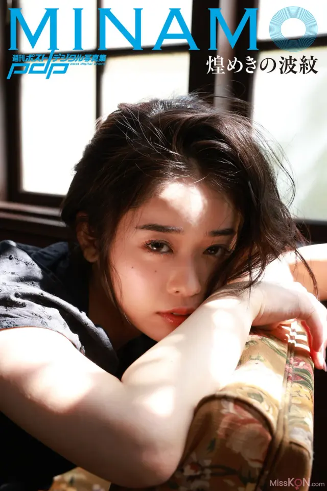 [JP] MINAMO: 週刊ポストデジタル写真集 煌めきの波紋 (79 photos)