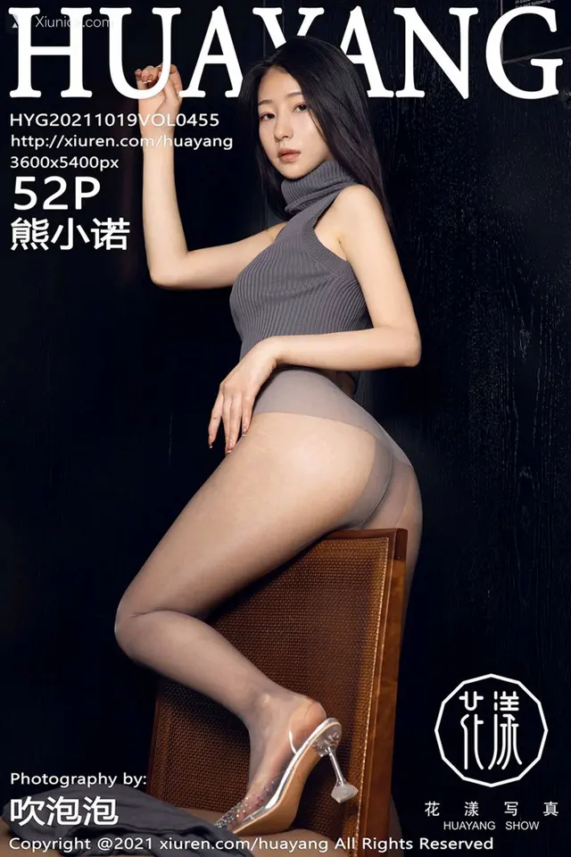 HuaYang花漾 Vol.455 熊小诺 (53 photos)