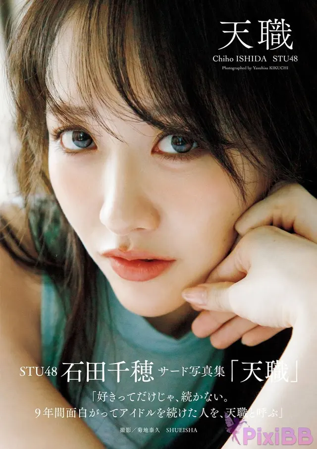 [JP] Chiho Ishida (石田千穂): STU48 石田千穂サード写真集「天職」 (125 photos)