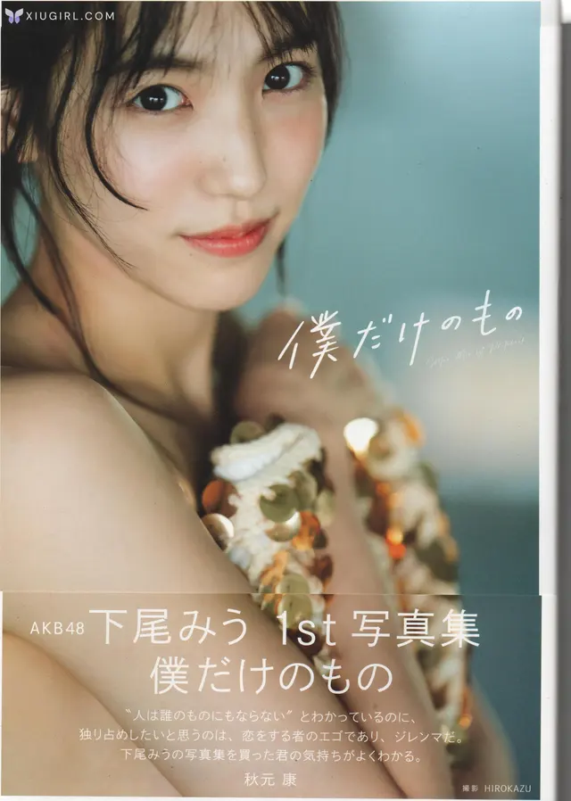 [JP] Shitao Miu (下尾美羽): 僕だけのもの (129 photos)