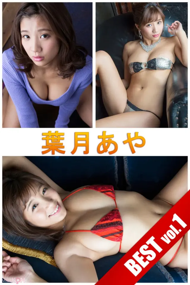 [JP] Aya Hazuki (葉月あや): まるごと☆ (324 photos)