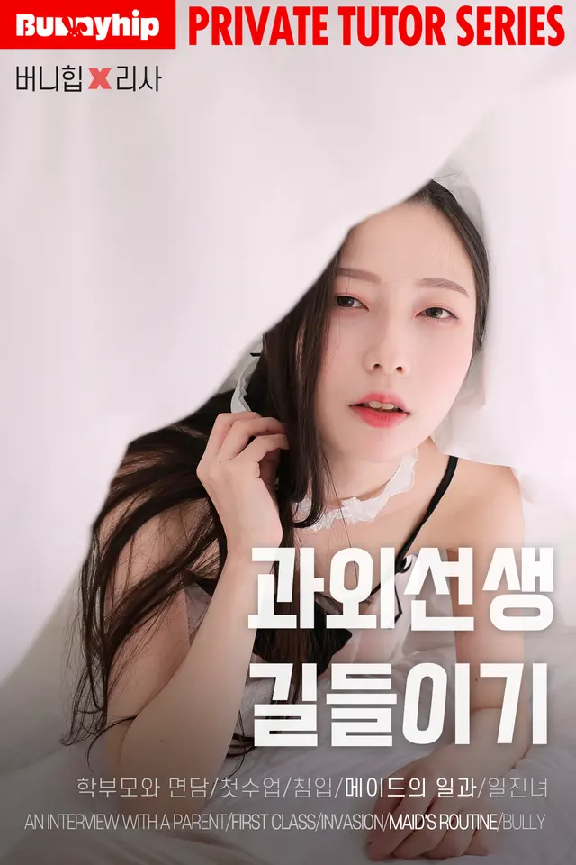 [BUNNY] Risa: Maid’s Routine (102 photos)
