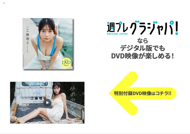 週フレWeekly 2025.09.13 No.41 (125 photos)