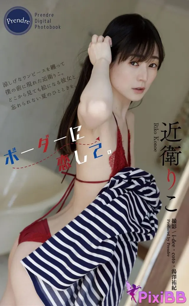 [JP] Riko Konoe (近衛りこ): きれいなひと (Harvest Time) (66 photos)