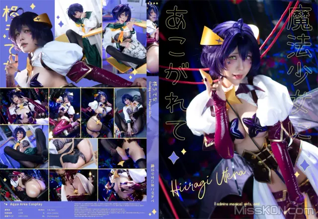 Coser@水淼Aqua: 魔法少女にあこがれて 柊うてな (101 photos)