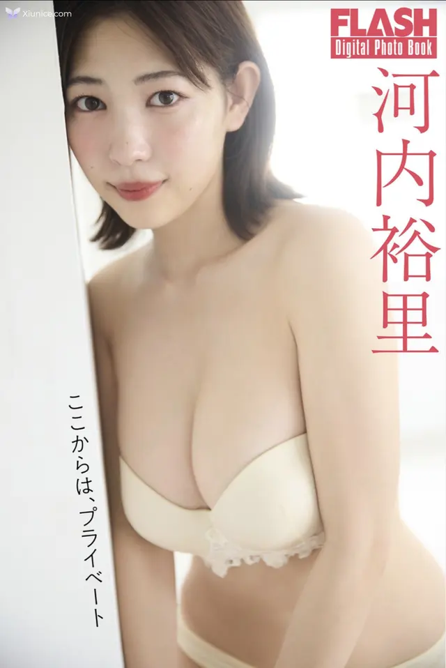 Yuuri Kouchi 河内裕里 – FLASHテシタル写真集 ここからはフライヘート (40 photos)