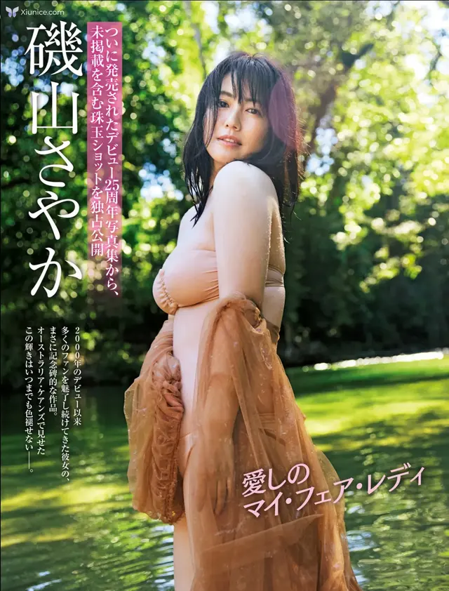 Sayaka Isoyama 磯山さやか – FRIDAY GOLD 愛しのマイフェアレティ (16 photos)