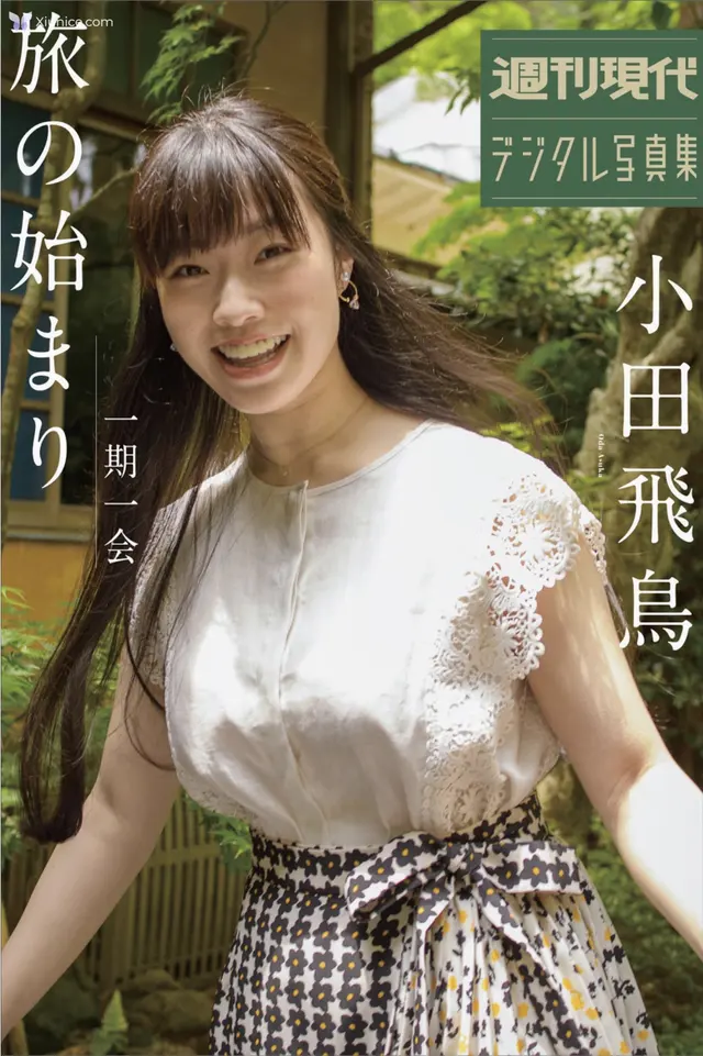 [JP] Asuka Oda (小田飛鳥): 週刊現代デジタル写真集 一期一会 旅のはじまり
