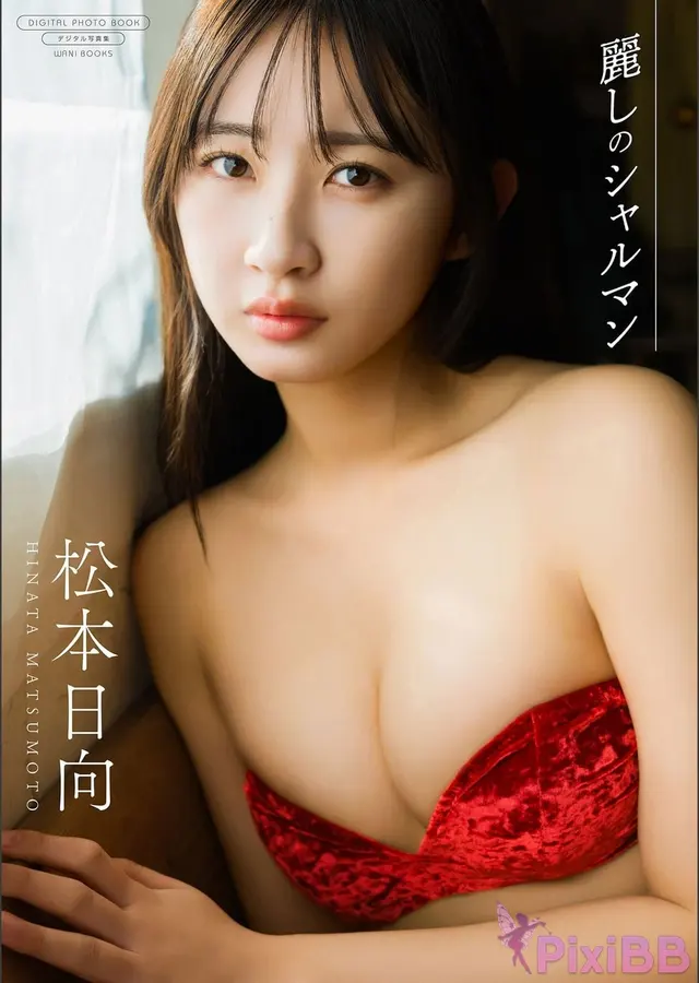 [JP] Hinata Matsumoto (松本日向):【デジタル限定】写真集 『 麗しのシャルマン 』 (ワニブックス デジタル写真集) (71 photos)