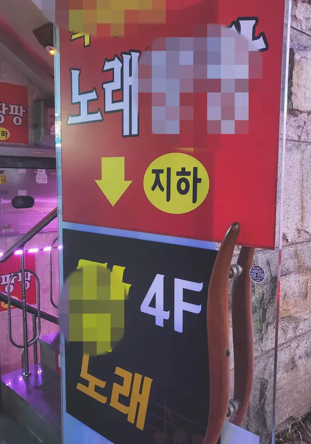 PureMedia Vol.234 Yeha 예하 – Karaoke Hentai CallGirl B