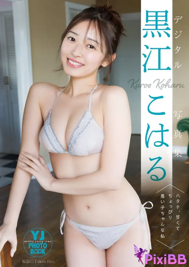 [JP] Kuroe Koharu (黒江こはる): 写真集「ハタチ、甘くてちょっぴり悪い子ちゃんな私」 (60 photos + 1 video)