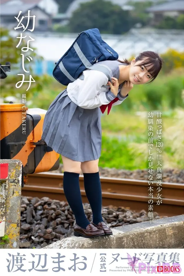 [JP] Mao Watanabe (神野藍): グラビア写真集 青春＃アオハル (44 photos)