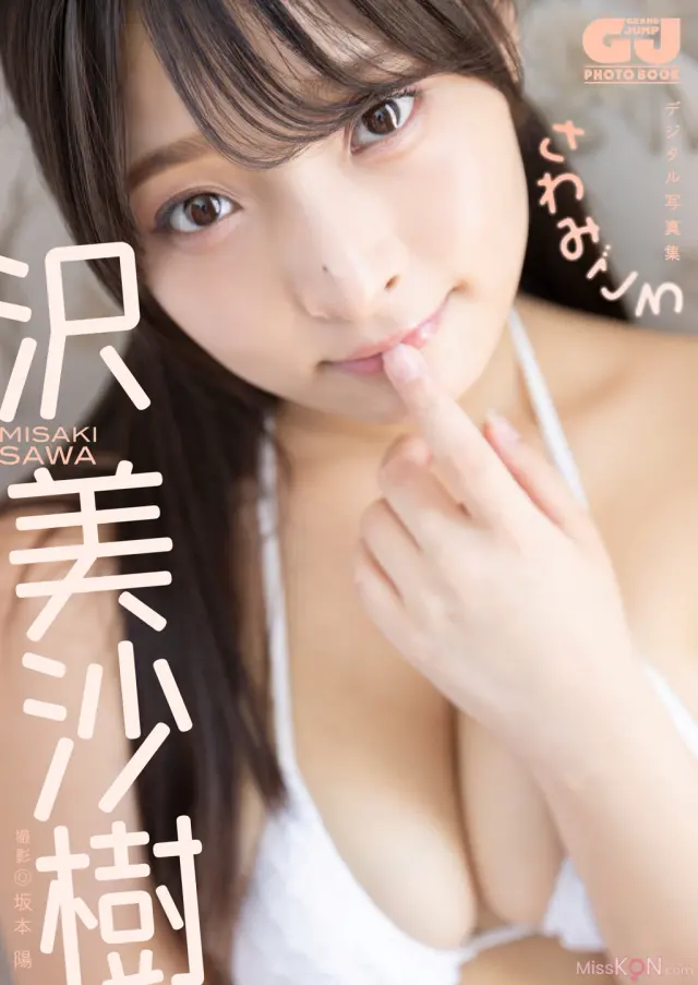 JP Misaki Sawa 沢美沙樹 – デジタル限定 GJ PHOTO BOOK 写真集 さわみごろ (74P)