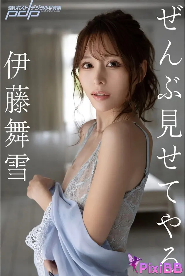 [JP] Mayuki Itou (伊藤舞雪): [Post Digital Photo] I’ll Show You Everything ぜんぶ見せてやる (47 photos)