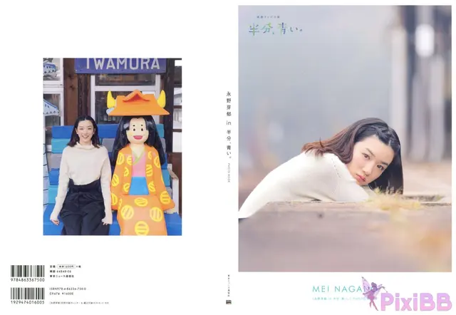 [JP] Mei Nagano (永野芽郁): PHOTO BOOK「永野芽郁 in 半分、青い。」 (94 photos)