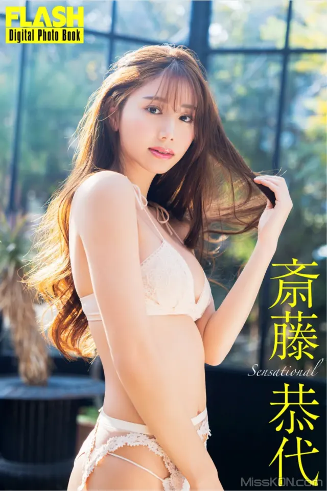 [JP] Saito Yasuyo (斎藤恭代): Sensational (17 photos)