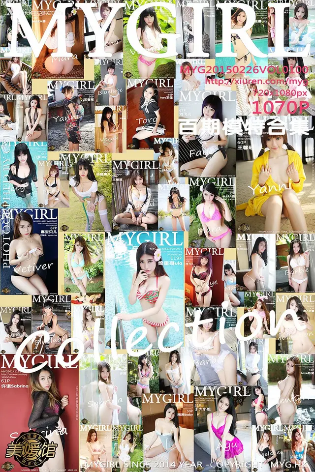 MyGirl美媛馆 Vol.100 模特合集 (1071 photos)