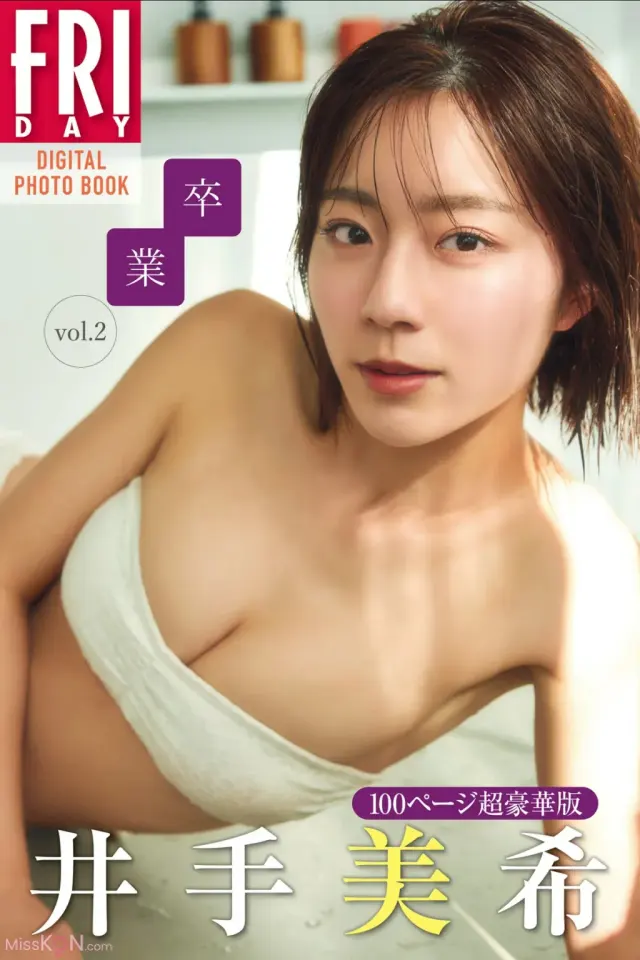 [JP] Miki Ide (井手美希): [Friday Digital Photobook] Graduation 卒業 Vol.2 (88 photos)