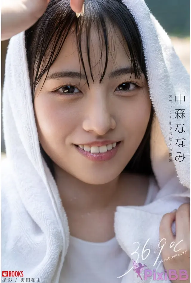 [JP] Nanami Nakamori (中森ななみ): グラビア写真集 36.9℃ サンジュウロクドキュウブ (39 photos)