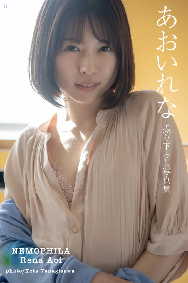 [JP] Rena Aoi (あおいれな): NEMOPHILA 【グラビア写真集】