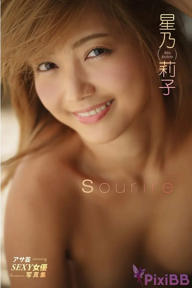 [JP] Riko Hoshino (星乃莉子): アサ芸SEXY女優写真集 Sourire (45 photos)