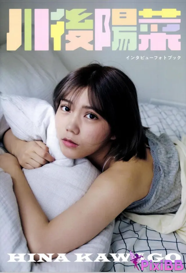 [JP] Hina Kawago (川後陽菜): インタビューフォトブック (194 photos)