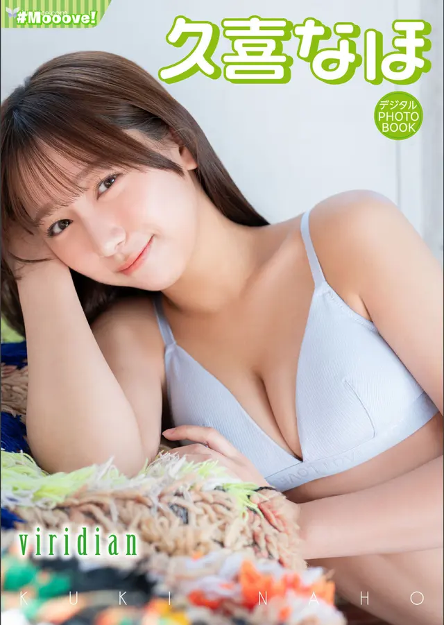 久喜なほ – テシタル限定 テシタル PHOTOBOOK (38 photos)