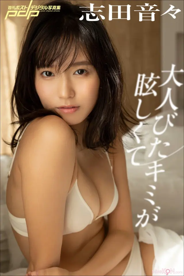 JP Shida Nene 志田音々 – 週刊ポストデジタル写真集 大人びたキミが眩しくて (75P)