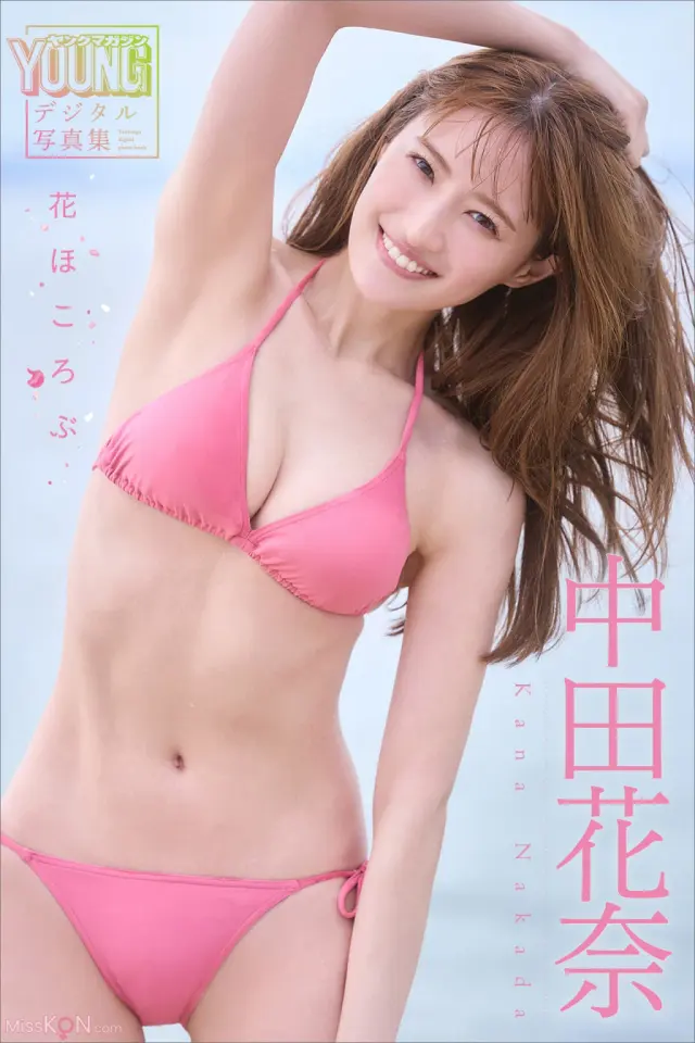 [JP] Kana Nakada (中田花奈): 花ほころぶ (100 photos)