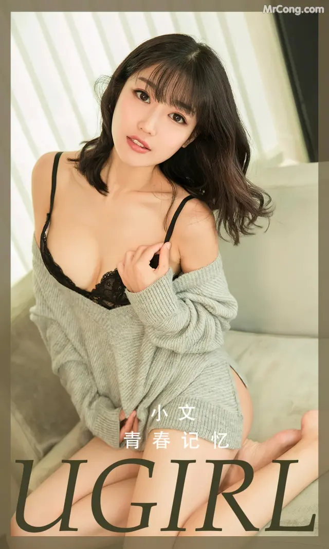 UGIRLS – Ai You Wu App No.2363: Xiao Wen (小文) (35 photos)