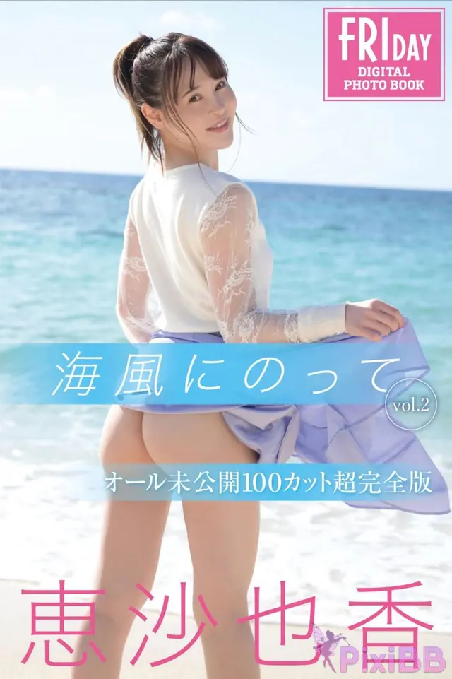[JP] Uno Yukari (恵沙也香): FRIDAYデジタル写真集 海風にのって Vol.2 オール未公開100カット超完全版 (60 photos)