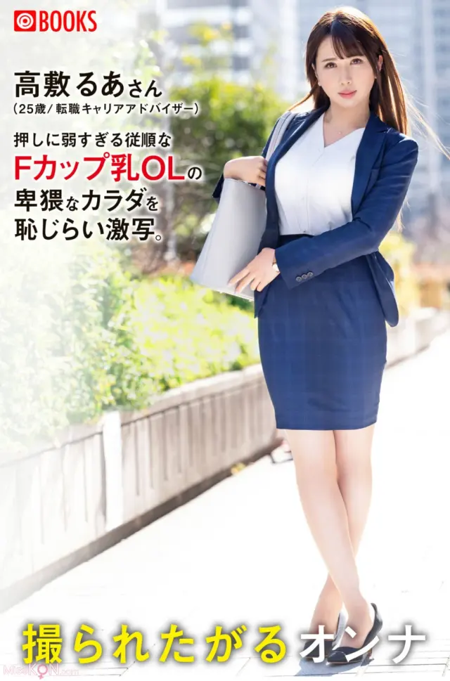[JP] Takashiki Rua (高敷るあ): PRESTIGE DIGITAL BOOK SERIES 押しに弱すぎる従順なＦカップ乳ＯＬ (44 photos)