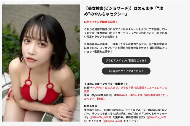 はのんまゆ – 美女検索 攻めのやんちゃセクシー (14 photos)