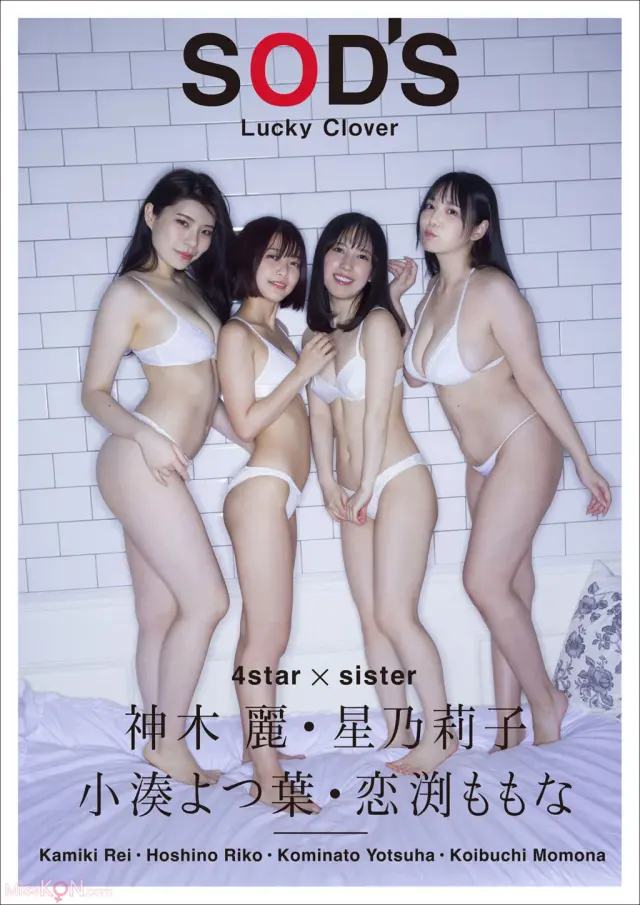 [JP] Kamiki Rei (神木麗) & Riko Hoshino (星乃莉子) & Rikako Inoue (小湊よつ葉) & Momona Koibuchi (恋渕ももな): [PB] 2023-07 【Lucky Clover SOD’S】 (42 photos)
