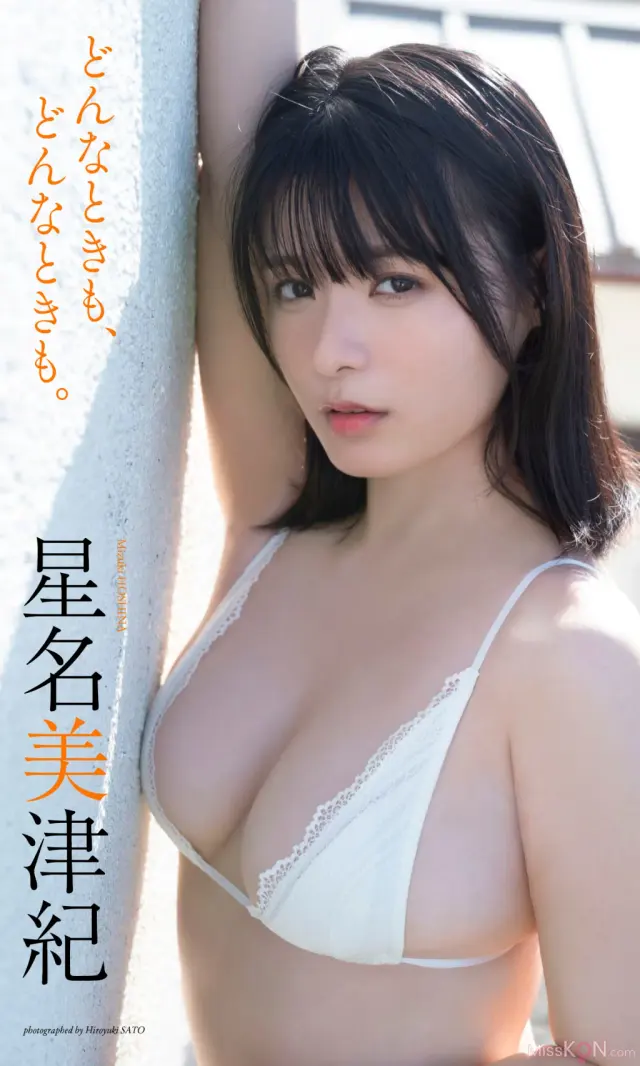 JP Mizuki Hoshina 星名美津紀 – デジタル限定 写真集 どんなときも どんなときも 週プレ PHOTO BOOK (65P)