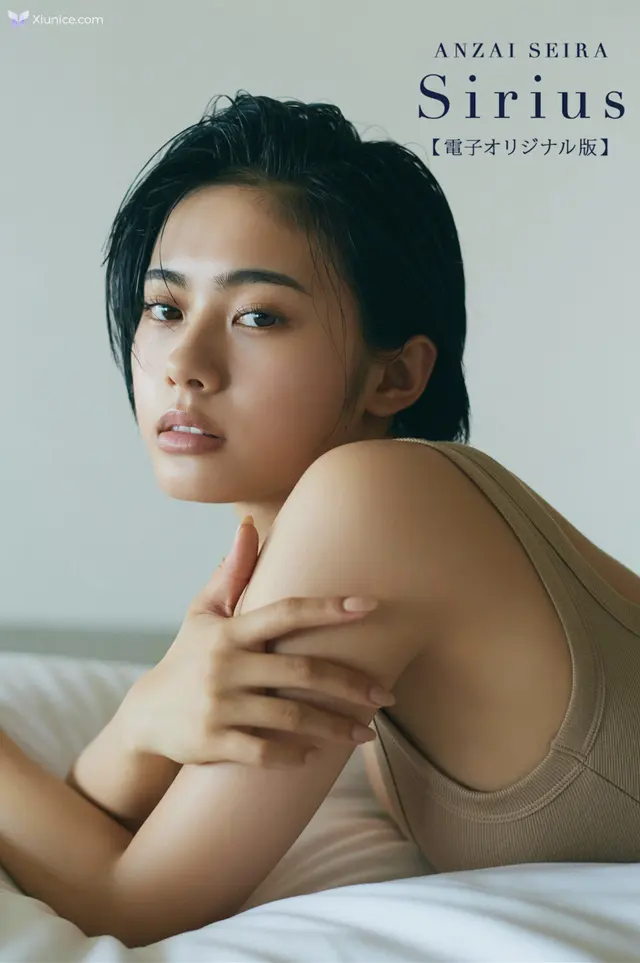 [JP] Seira Anzai (安斉星来): 1st 写真集 『Sirius』(Digital version)