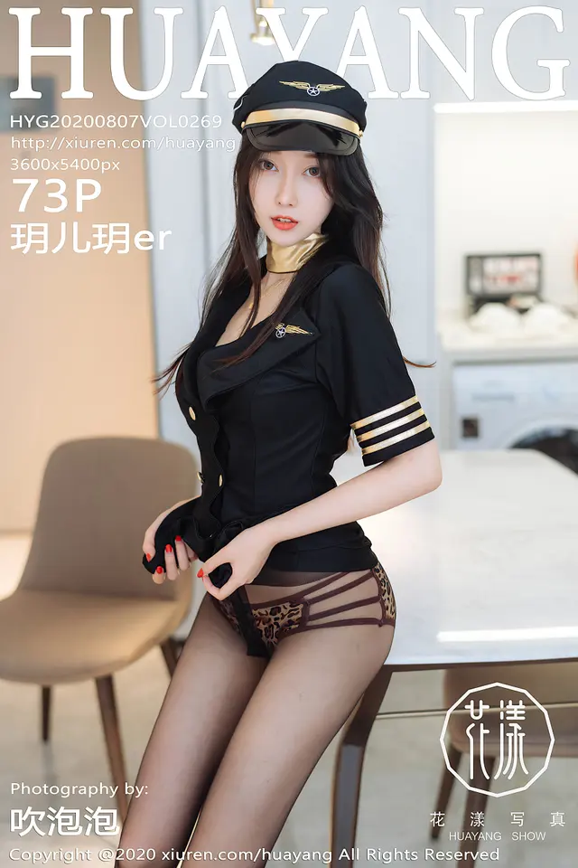 HuaYang Vol.269: 玥儿玥er