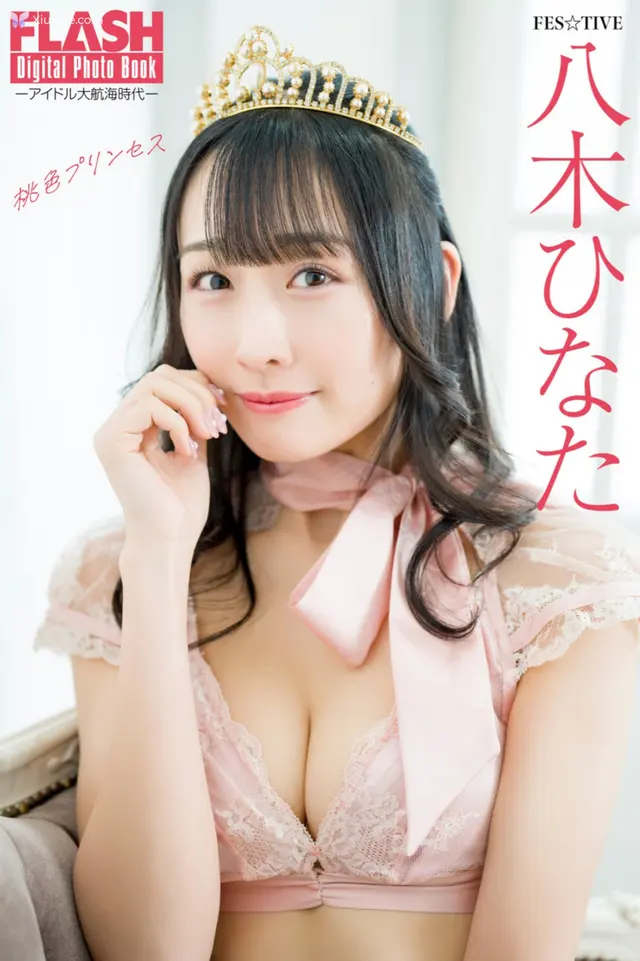Hinata Yagi 八木ひなた – FLASHテシタル写真集 アイトル大航海時代 桃色フリンセス (41 photos)
