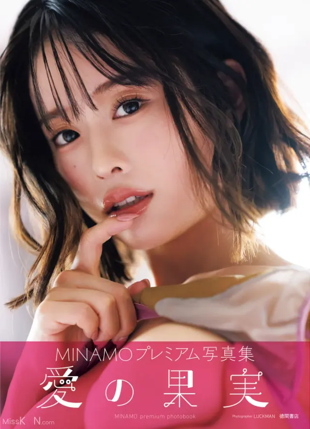 [JP] MINAMO: アサ芸SEXY女優写真集 写真集 愛の果実 (66 photos)