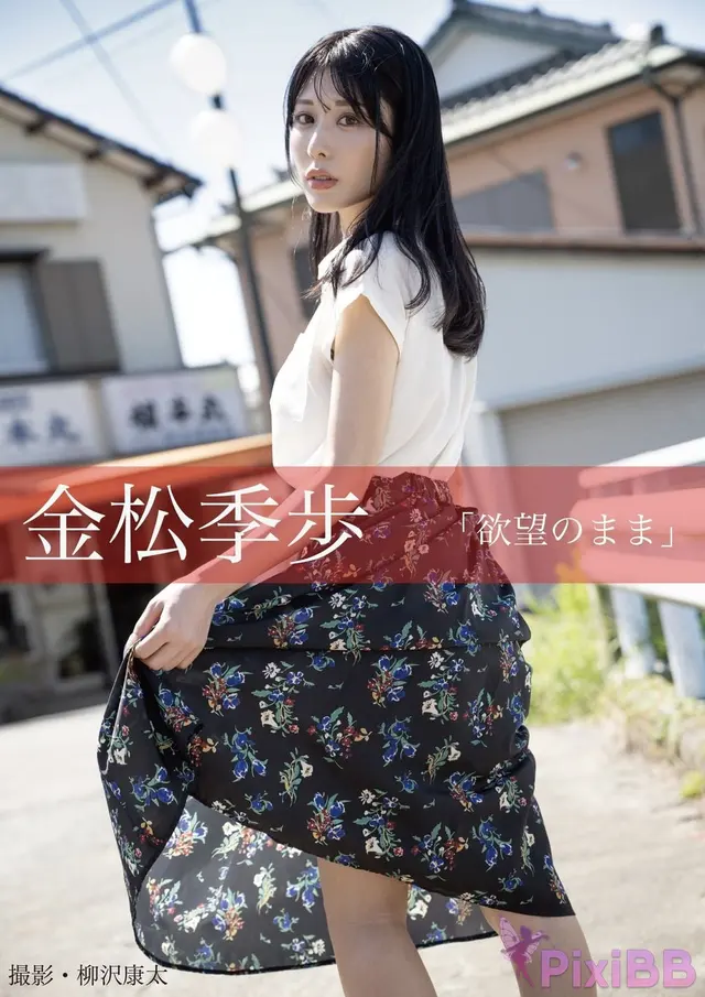 [JP] Kanematsu Kiho (金松季歩): 欲望のまま (108 photos)