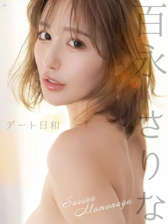 [JP] Sarina Momonaga (百永さりな): Perfect Day For A Date デート日和