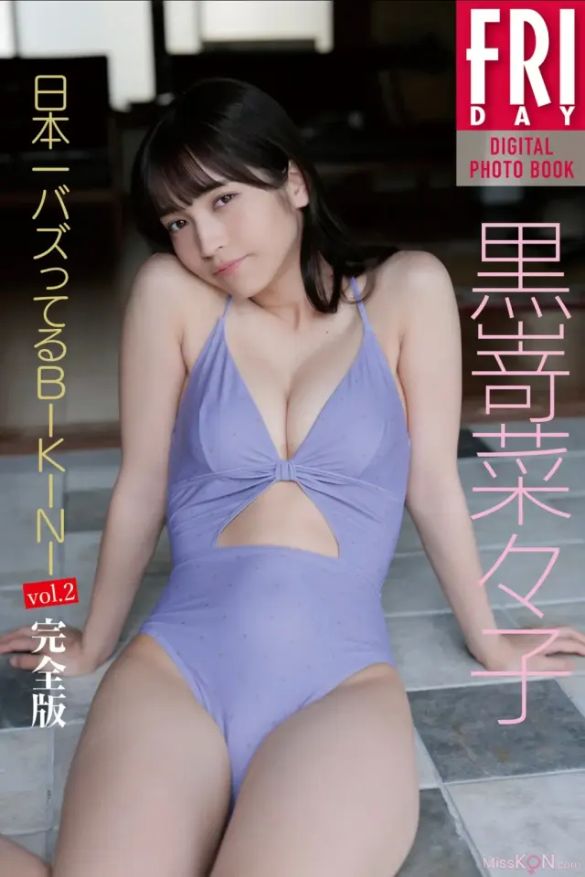 JP Nanako Kurosaki 黒嵜菜々子 – FRIDAYデジタル写真集 日本一バズってるBIKINI Vol.2 完全版 (90P)