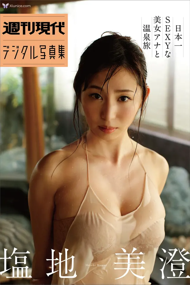Misumi Shiochi 塩地美澄 – 週刊現代テシタル写真集 日本一ＳＥＸＹな美女アナと温泉旅 (91 photos)