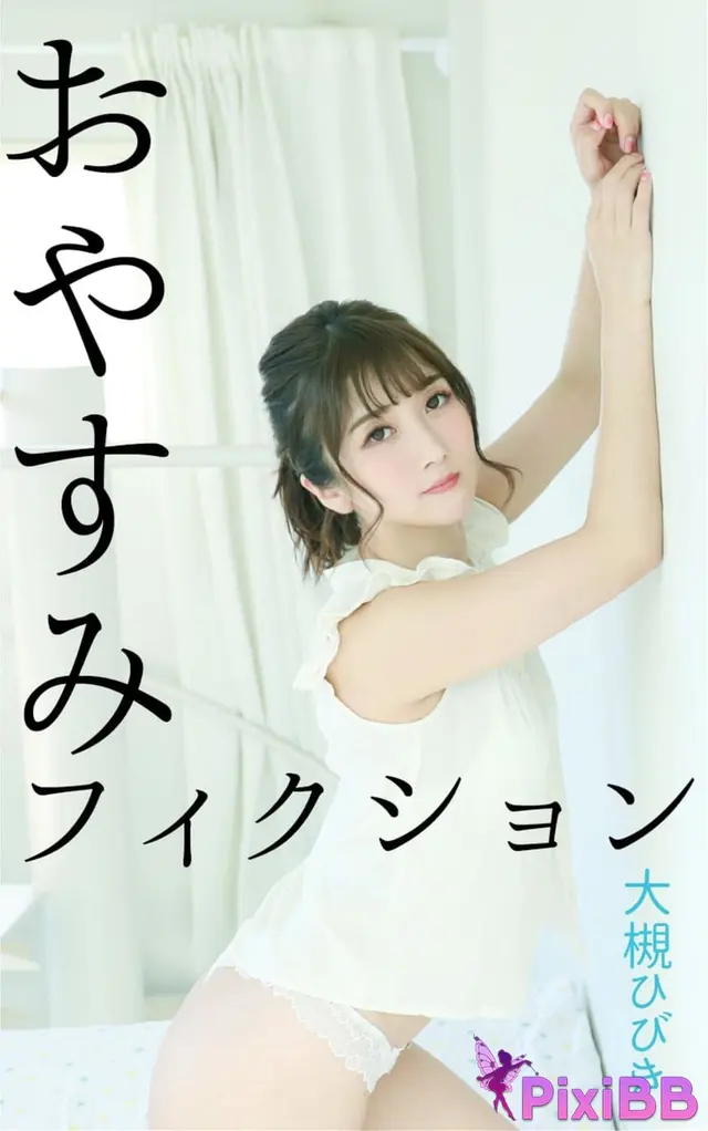 [JP] Hibiki Ōtsuki (大槻ひびき): おやすみフィクション (66 photos)