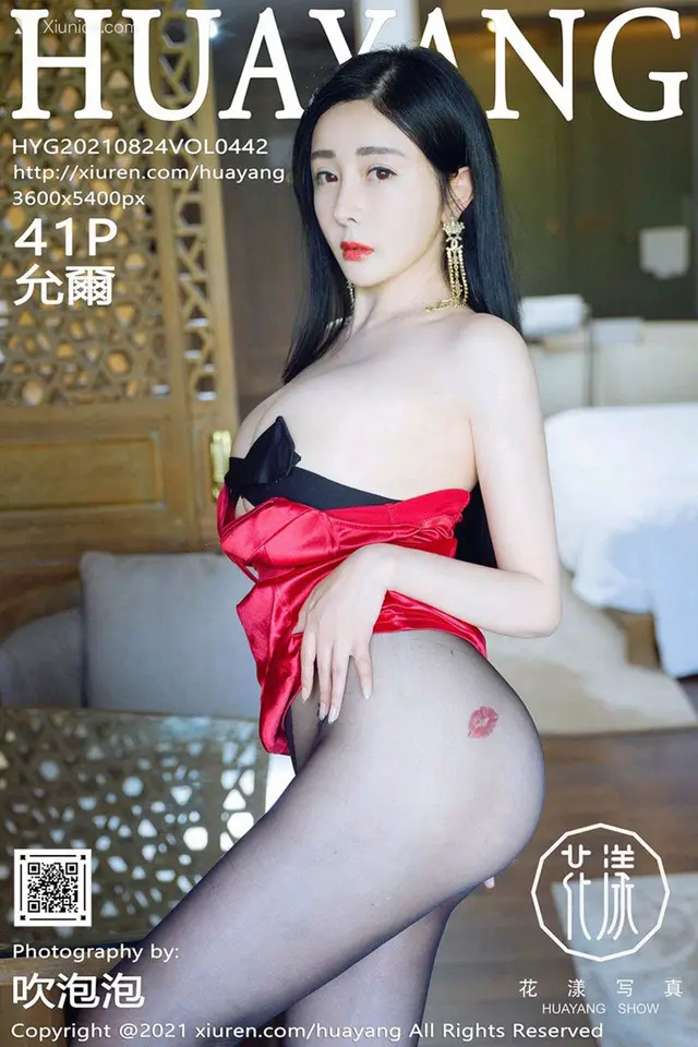 HuaYang花漾 Vol.442 允爾 (42 photos)