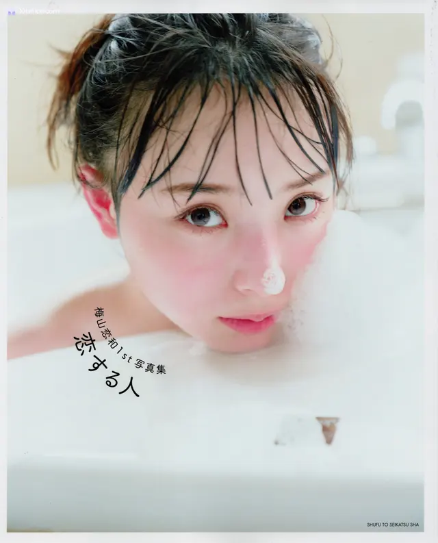 [JP] Umeyama Cocona (梅山恋和): 1st写真集 恋する人